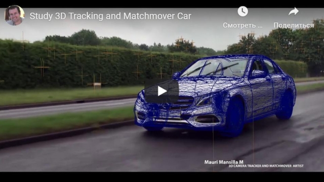 3D Tracking and Matchmover Car