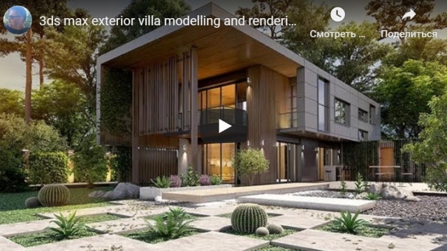 3ds max exterior villa modelling and rendering