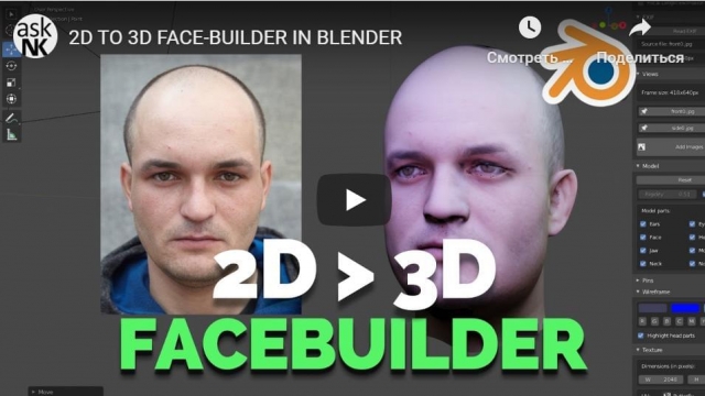 2D TO 3D FACE-BUILDER IN BLENDER