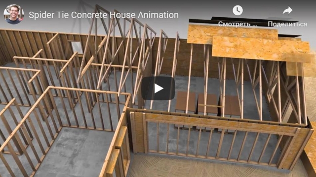 Анимация строительства дома - Animation of house construction