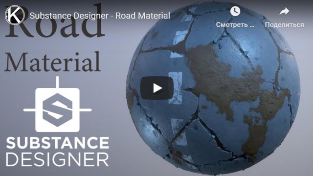 Substance Designer - Road Material