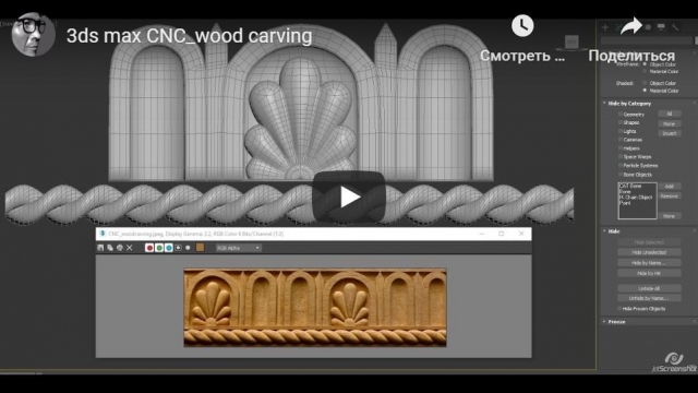 3ds max wood carving