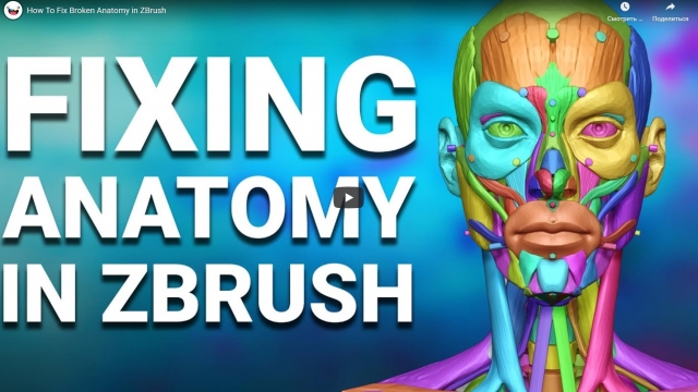 How To Fix Broken Anatomy in ZBrush