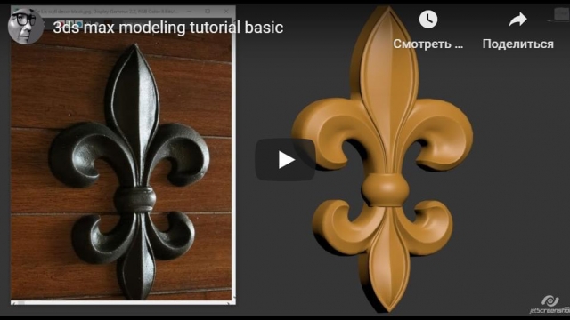 3ds max modeling tutorial basic