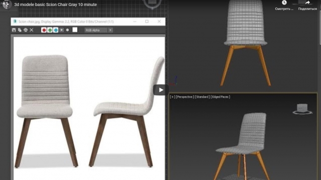 Моделирование стула в 3ds max