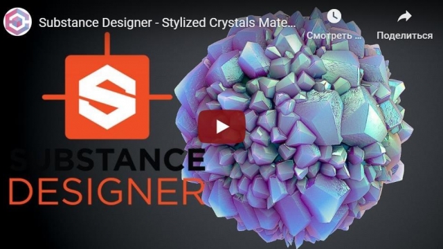 Substance Designer-Stylized Crystals Material