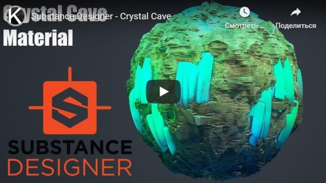 Substance Designer - Crystal Cave