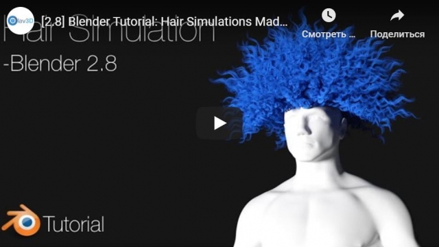 Blender Tutorial: Hair Simulations Made Easy