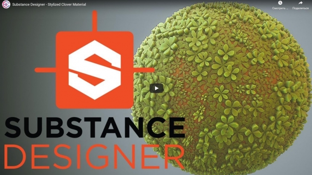 Substance Designer - Stylized Clover Material