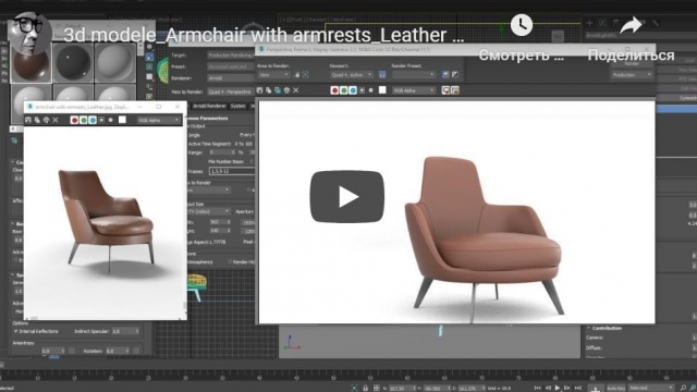 3d modele Armchair with armrests