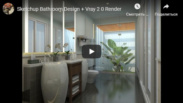 Sketchup Bathroom Design + Vray 2 0 Render