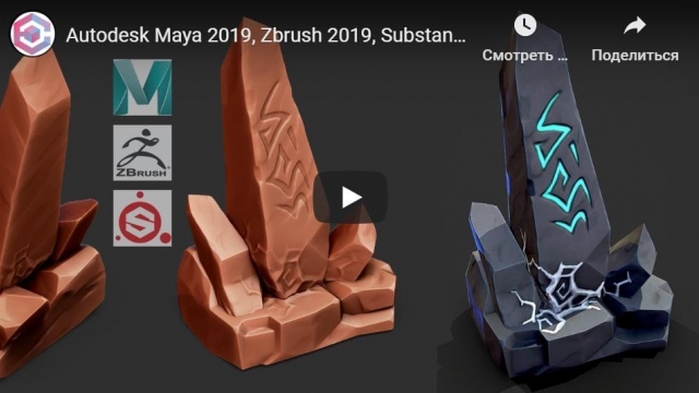 Autodesk Maya 2019, Zbrush 2019, Substance Painter - Stylized Rock with Runes