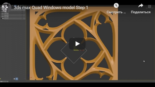 3ds max Quad Windows model