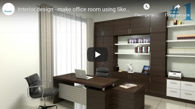 Interior design - make office room using Sketchup and Vray