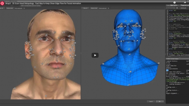 Сканирование лица под анимацию