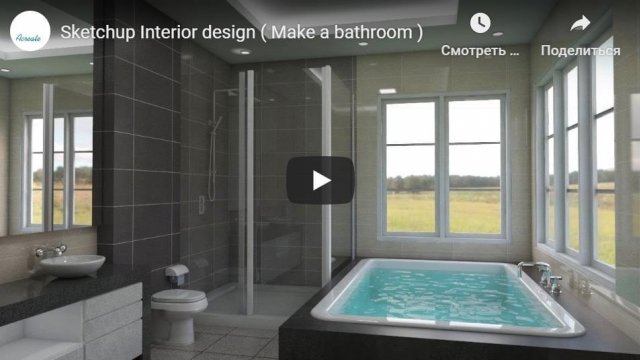 Sketchup Interior design ( Make a bathroom )