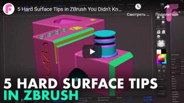 5 Hard Surface Tips in ZBrush You Didn't Know
