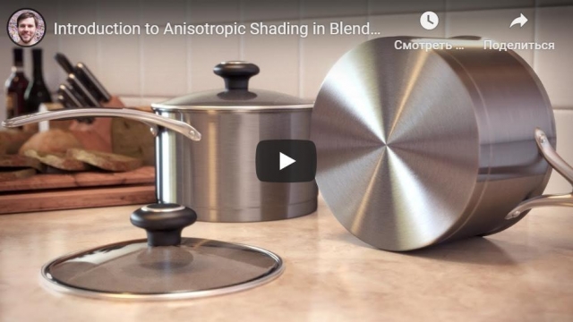 Introduction to Anisotropic Shading in Blender