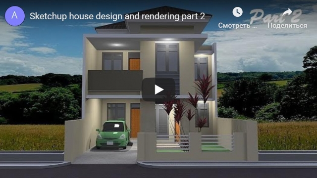 Sketchup house design and rendering