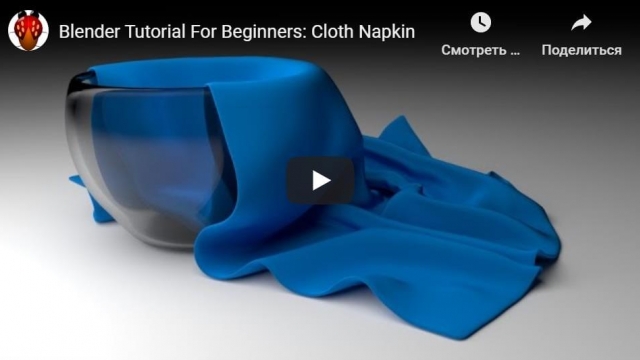 Blender Tutorial For Beginners: Cloth Napkin
