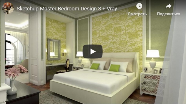 Sketchup Master Bedroom Design 3 + Vray 3.4 Render