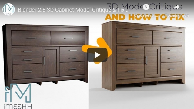 Blender 2.8 3D Cabinet Mode