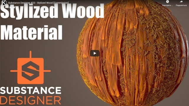 Substance Designer - Stylized Wood 