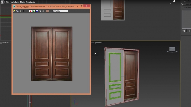 Урок по созданию двери в 3ds max