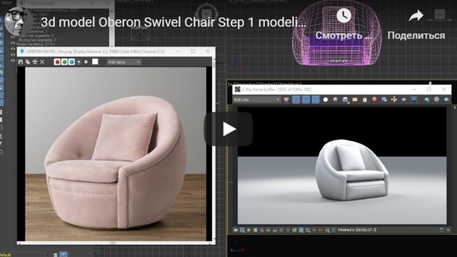 3d model Oberon Swivel Chair 