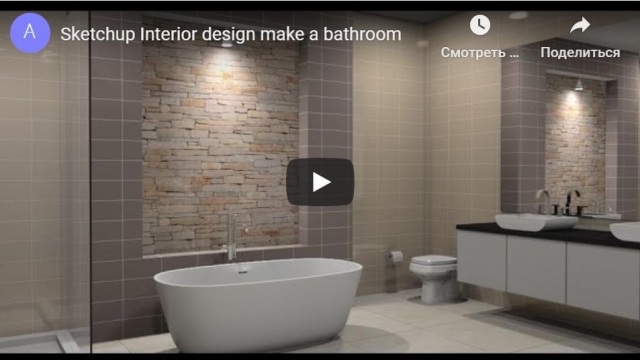 Sketchup Interior design make a bathroom