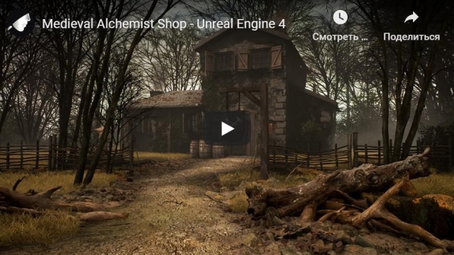 Medieval Alchemist Shop - Unreal Engine 4