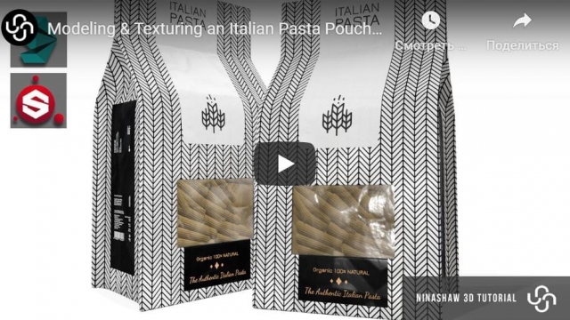 Modeling & Texturing an Italian Pasta Pouch