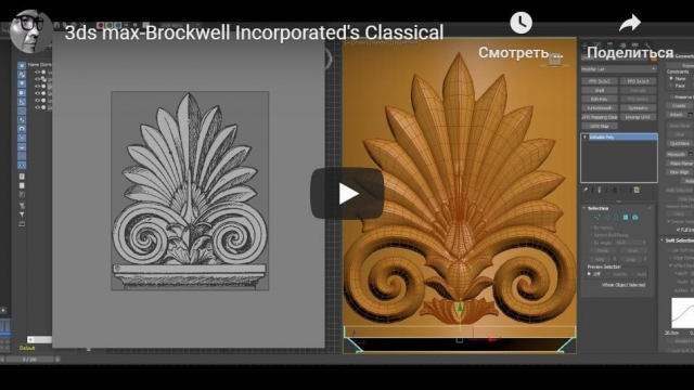 3ds max-Brockwell Incorporated's Classical