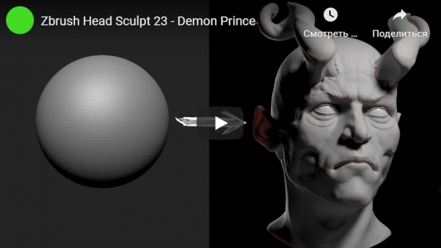 Zbrush Head Sculpt  - Demon Prince