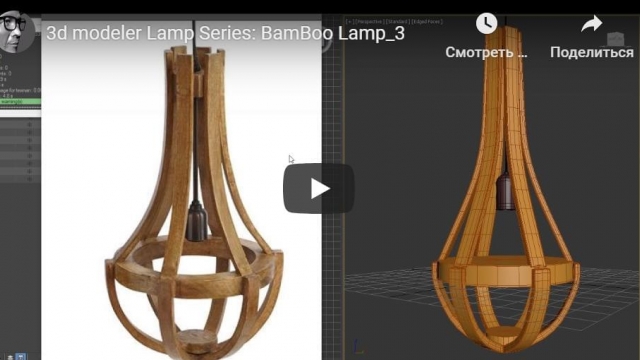 3d  BamBoo Lamp №3