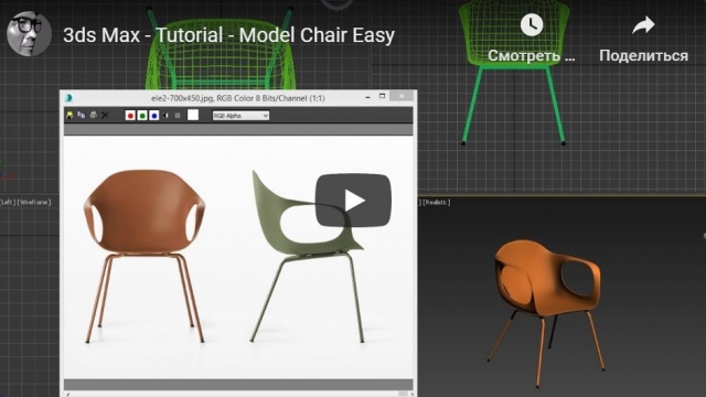 3ds Max - Tutorial - Model Chair Easy
