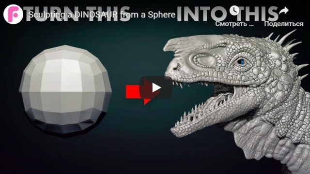 Sculpting a DINOSAUR from a Sphere