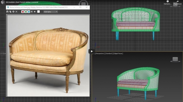 3d моделирование французского дивана