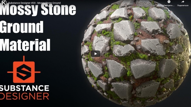 Substance Designer - Mossy Stone Ground