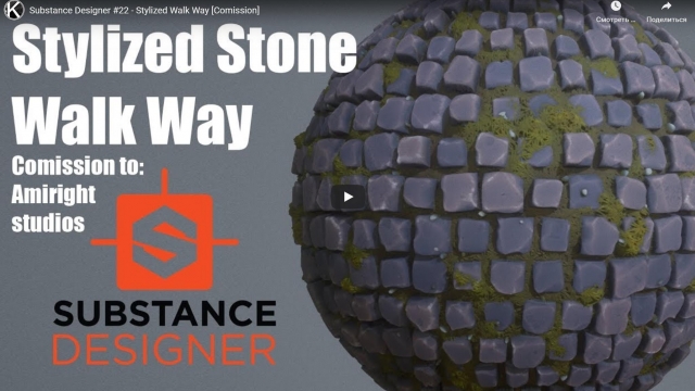 Substance Designer  - Stylized Walk Way 