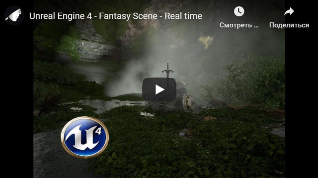 Unreal Engine 4 - Fantasy Scene - Real time
