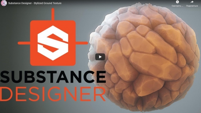 Substance Designer - Stylized Ground Texture