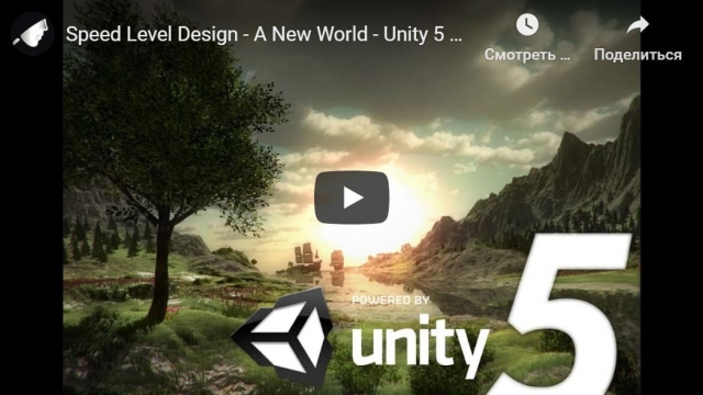 Speed Level Design - A New World - Unity 5 and World Machine