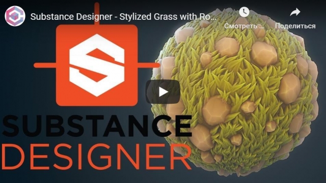 Substance Designer - Stylized Grass with Rocks Material