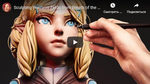 Sculpting Princess Zelda from Breath of the Wild 