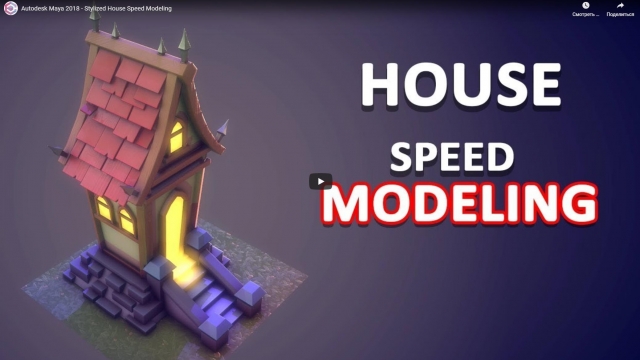 Autodesk Maya 2018 - Stylized House Speed Modeling