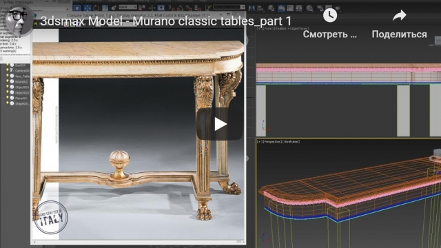 Моделирование классического стола в 3dsmax