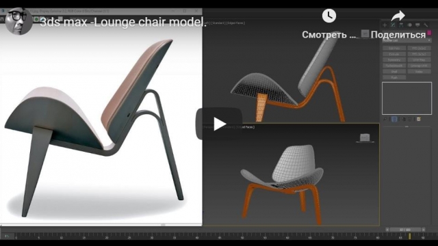 3ds max -Lounge chair model