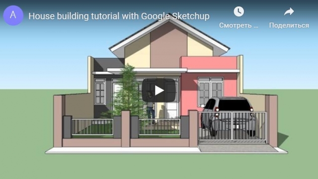 House building tutorial with Google Sketchup