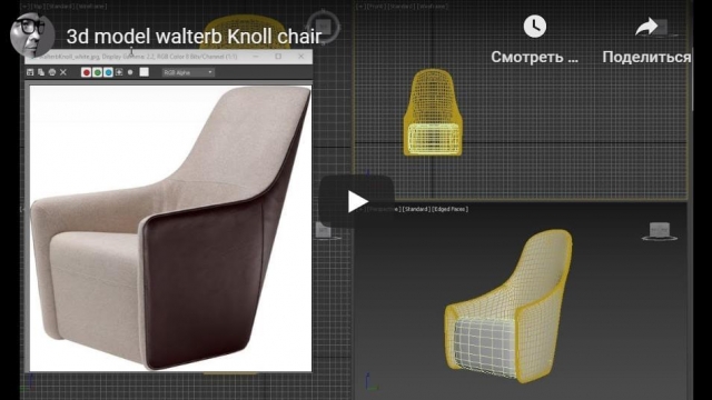 3d model walterb Knoll chair